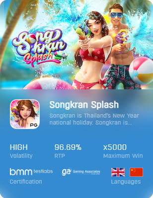 เกม-Songkran-Splash